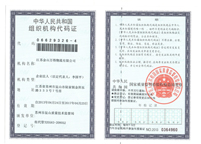 江苏金山万得物流-组织代码证