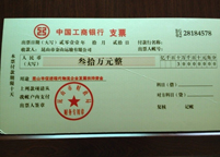 获得昆山市现代物流企业发展扶持资金